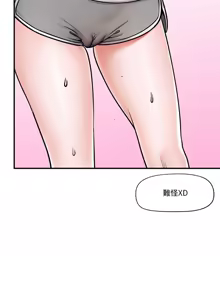 Page 47 of 催眠手机 | 催眠手機 1-74 - preview thumbnail