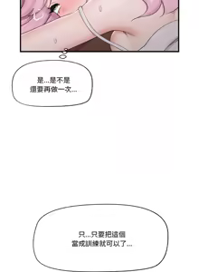 Page 471 of 催眠手机 | 催眠手機 1-74 - preview thumbnail
