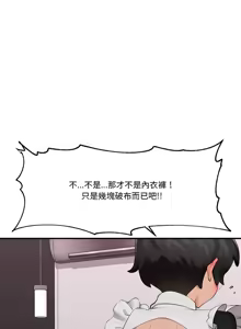 Page 475 of 催眠手机 | 催眠手機 1-74 - preview thumbnail