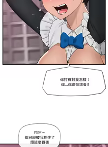 Page 478 of 催眠手机 | 催眠手機 1-74 - preview thumbnail