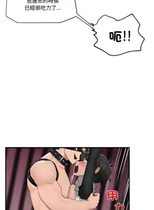 Page 481 of 催眠手机 | 催眠手機 1-74 - preview thumbnail