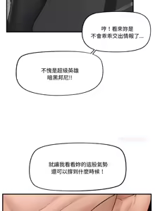 Page 482 of 催眠手机 | 催眠手機 1-74 - preview thumbnail