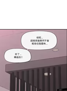 Page 483 of 催眠手机 | 催眠手機 1-74 - preview thumbnail