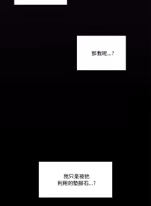 Page 485 of 催眠手机 | 催眠手機 1-74 - preview thumbnail