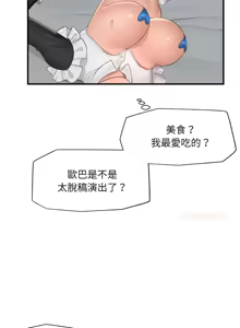 Page 496 of 催眠手机 | 催眠手機 1-74 - preview thumbnail