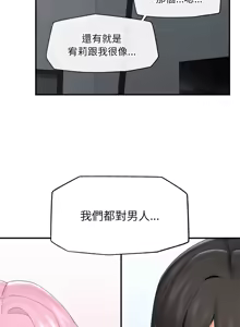 Page 511 of 催眠手机 | 催眠手機 1-74 - preview thumbnail