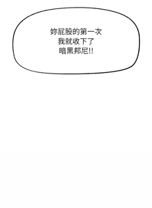 Page 517 of 催眠手机 | 催眠手機 1-74 - preview thumbnail