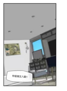 Page 52 of 催眠手机 | 催眠手機 1-74 - preview thumbnail