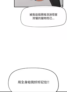 Page 523 of 催眠手机 | 催眠手機 1-74 - preview thumbnail
