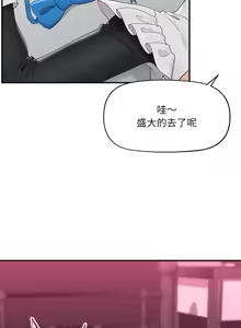 Page 526 of 催眠手机 | 催眠手機 1-74 - preview thumbnail