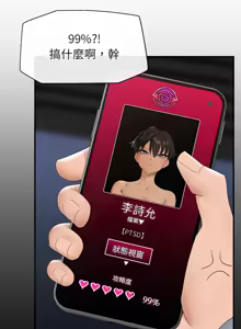 Page 538 of 催眠手机 | 催眠手機 1-74 - preview thumbnail