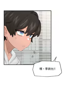 Page 541 of 催眠手机 | 催眠手機 1-74 - preview thumbnail