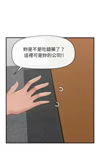 Page 544 of 催眠手机 | 催眠手機 1-74 - preview thumbnail