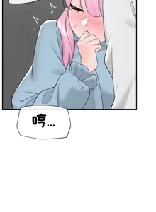 Page 548 of 催眠手机 | 催眠手機 1-74 - preview thumbnail