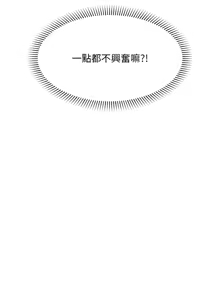 Page 555 of 催眠手机 | 催眠手機 1-74 - preview thumbnail