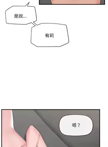 Page 558 of 催眠手机 | 催眠手機 1-74 - preview thumbnail
