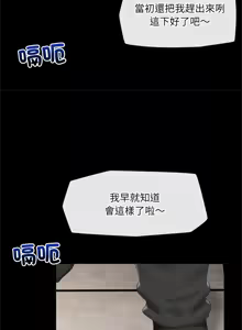 Page 562 of 催眠手机 | 催眠手機 1-74 - preview thumbnail