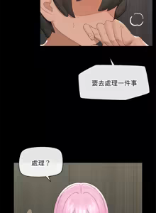 Page 569 of 催眠手机 | 催眠手機 1-74 - preview thumbnail