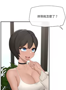 Page 573 of 催眠手机 | 催眠手機 1-74 - preview thumbnail