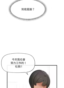 Page 575 of 催眠手机 | 催眠手機 1-74 - preview thumbnail