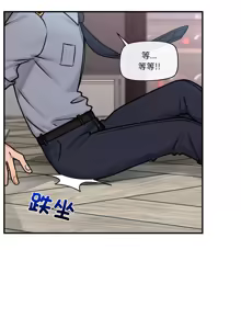 Page 58 of 催眠手机 | 催眠手機 1-74 - preview thumbnail