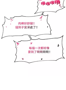 Page 581 of 催眠手机 | 催眠手機 1-74 - preview thumbnail