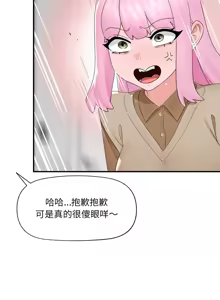 Page 586 of 催眠手机 | 催眠手機 1-74 - preview thumbnail