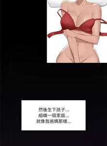 Page 590 of 催眠手机 | 催眠手機 1-74 - preview thumbnail