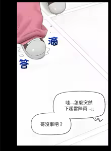Page 591 of 催眠手机 | 催眠手機 1-74 - preview thumbnail