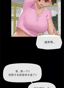 Page 593 of 催眠手机 | 催眠手機 1-74 - preview thumbnail