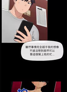 Page 597 of 催眠手机 | 催眠手機 1-74 - preview thumbnail