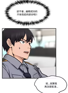 Page 60 of 催眠手机 | 催眠手機 1-74 - preview thumbnail