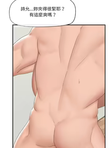 Page 602 of 催眠手机 | 催眠手機 1-74 - preview thumbnail