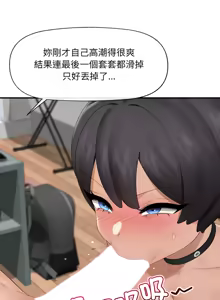 Page 611 of 催眠手机 | 催眠手機 1-74 - preview thumbnail