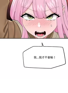 Page 619 of 催眠手机 | 催眠手機 1-74 - preview thumbnail