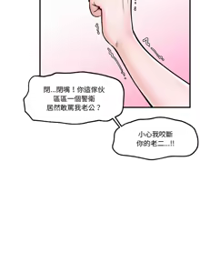 Page 63 of 催眠手机 | 催眠手機 1-74 - preview thumbnail