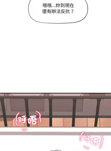 Page 649 of 催眠手机 | 催眠手機 1-74 - preview thumbnail