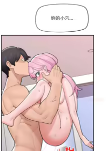 Page 651 of 催眠手机 | 催眠手機 1-74 - preview thumbnail