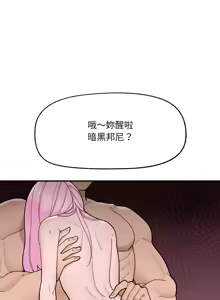 Page 655 of 催眠手机 | 催眠手機 1-74 - preview thumbnail