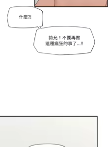 Page 659 of 催眠手机 | 催眠手機 1-74 - preview thumbnail