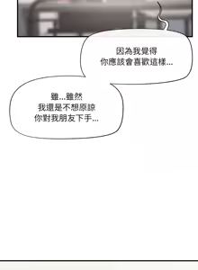 Page 661 of 催眠手机 | 催眠手機 1-74 - preview thumbnail