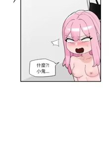 Page 664 of 催眠手机 | 催眠手機 1-74 - preview thumbnail