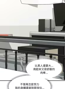 Page 665 of 催眠手机 | 催眠手機 1-74 - preview thumbnail
