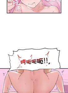 Page 673 of 催眠手机 | 催眠手機 1-74 - preview thumbnail