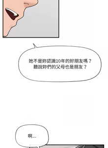 Page 681 of 催眠手机 | 催眠手機 1-74 - preview thumbnail