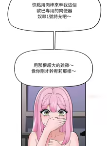 Page 682 of 催眠手机 | 催眠手機 1-74 - preview thumbnail