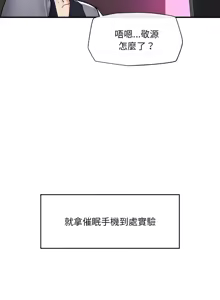 Page 691 of 催眠手机 | 催眠手機 1-74 - preview thumbnail