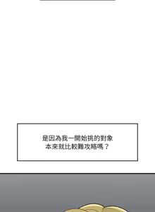 Page 692 of 催眠手机 | 催眠手機 1-74 - preview thumbnail