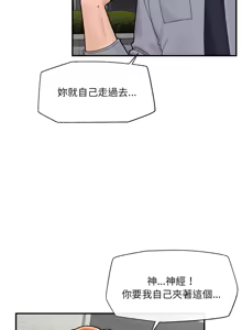 Page 699 of 催眠手机 | 催眠手機 1-74 - preview thumbnail