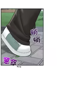 Page 701 of 催眠手机 | 催眠手機 1-74 - preview thumbnail